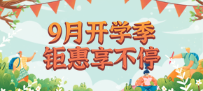 精彩活动